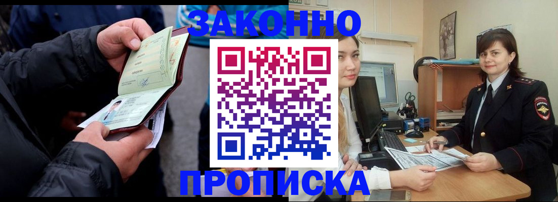 временная регистрация для всех в Чебаркуле