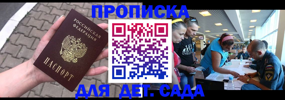 прописка в Чебаркуле