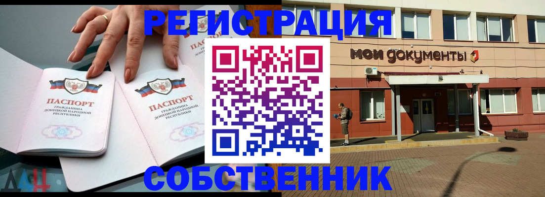 прописка для работы в Чебаркуле