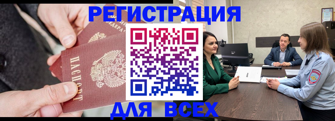 прописка для кредита в Чебаркуле