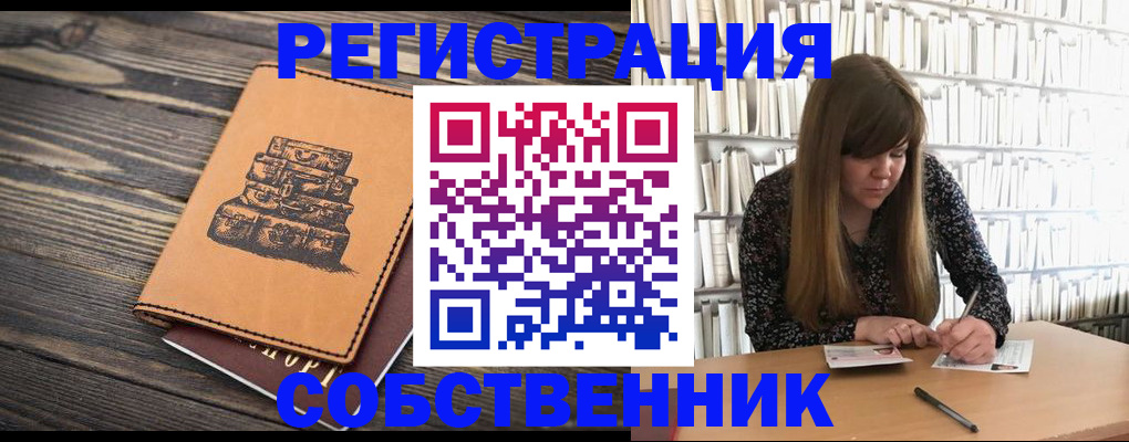 временная регистрация поиск в Чебаркуле